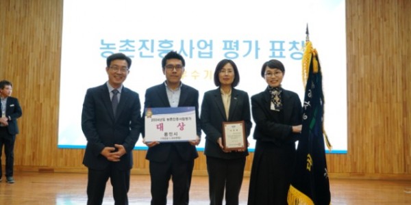 4. 용인특례시는 28일 2024년 경기도 농촌진흥사업 기관평가에서 대상을 수상했으며 분야별 우수사례 농촌자원분야에서 우수상을 수상했다..JPG