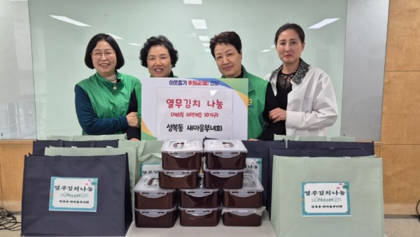 9-1. 성복동 부녀회 김치나눔.jpg