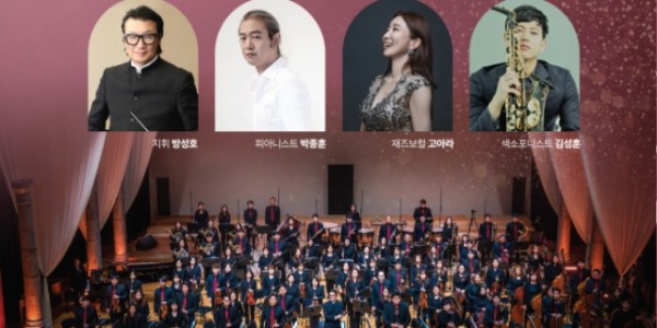 [포스터] 웨스턴심포니_콘서트_열정.jpg