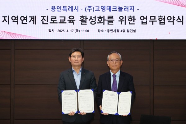 1-1. 이상일 용인특례시장(왼쪽)과 고광일 (주)고영테크놀러지 대표이사(오른쪽)가 업무협약 체결 후 기념촬영하고 있다.jpg