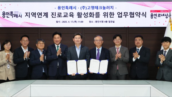 1-2. 용인특례시 공직들과 (주)고영테크놀러지 관계자들이 업무협약 체결 후 기념촬영하고 있다.jpg