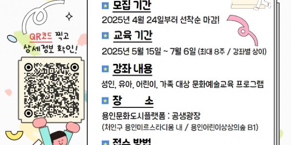 [포스터] 2025 공생광장 문화예술교육 프로그램_봄 정규 강좌.jpg