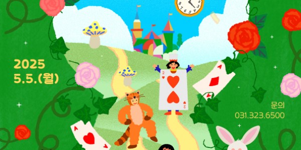 [포스터] 2025 오,오! 상상이상.jpg