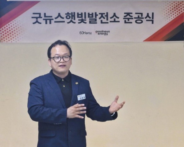 250424 임창휘 의원, 중증장애인 시설인 한사랑마을 햇빛발전소 준공식 참석...에너지복지와 기후위기 대응 강화 기대1.jpg