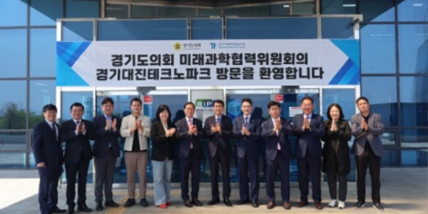250424 경기도의회 미래과학협력위원회, 위기의 해법, 현장에서 답을 찾다...경기대진테크노파크 현장방문.jpg