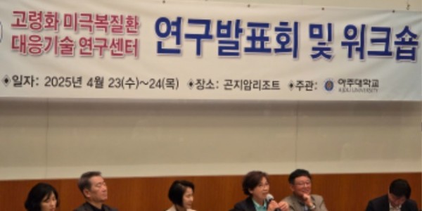 250425 김미숙 의원, 경기도 지역협력연구센터(GRRC) 지원 강화로 바이오헬스 산업 혁신 이끌겠다.jpg