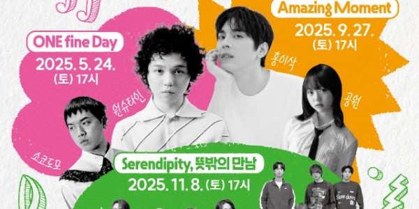 [포스터] 2025 어텐션라이브.jpg