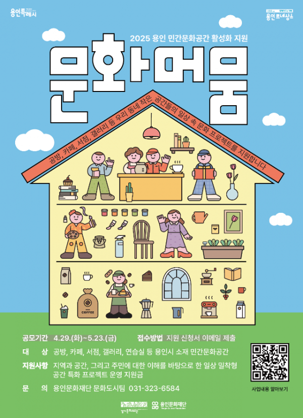 [포스터] 문화머뭄_민간문화공간모집.png