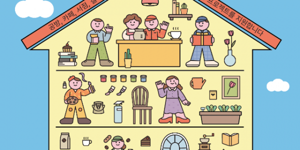 [포스터] 문화머뭄_민간문화공간모집.png