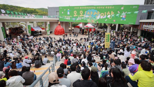 1-1. 5일 용인어린이상상의숲에서 어린이날 특별행사 ‘오, 오! 상상이상’이 열렸다 (1).JPG