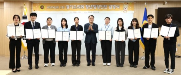 250507 경기도의회, 1차 청년행정인턴 임명식 및 오리엔테이션 개최 (1).JPG.jpg