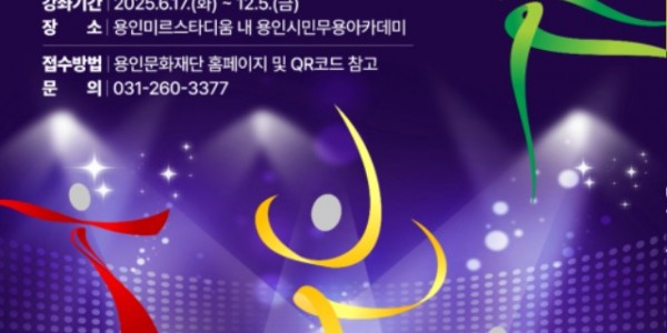 [포스터] 용인시민무용아카데미_늘배움마당 추가강좌.jpg