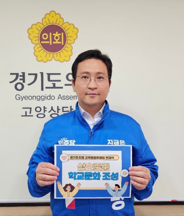 250514 변재석 의원, 상호존중 학교문화 조성 릴레이 캠페인 동참 (1).jpg