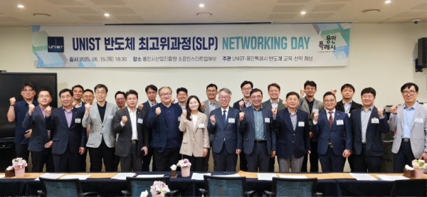 8. 용인특례시는 15일 UNIST와 