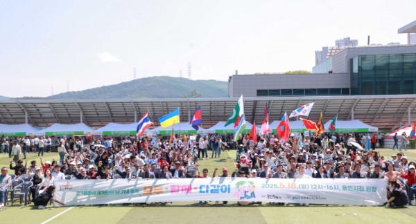 5-3. 18일 용인특례시청 하늘과장에서 제18주년 세계인의날 기념행사가 열렸다..JPG