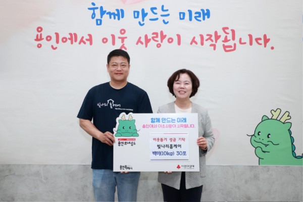 7. 빛나리홈케어 쌀 기탁.jpg