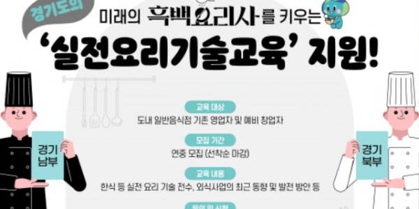(인포그래픽)+외식경영인+지원센터+지원사업.jpg