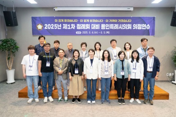 1-1.250604 용인특례시의회, 제1차 정례회 앞두고 의정 연수.jpg