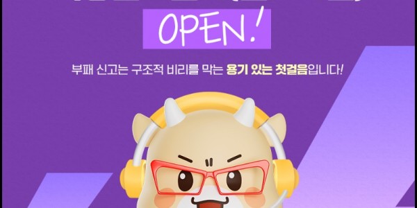 250602 경기도의회, 온라인 익명신고센터 개설 (1).jpg