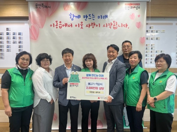 4-1. 이동읍 이동읍체육회·㈜코리아푸드 이웃돕기 성품 기탁.jpg