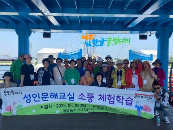 9-1. 역북동 성인문해교실 어르신 봄나들이.jpeg