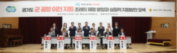 250610 문병근 의원, 경기도 군 공항 이전 조례의 제정방향과 실질적 지원방안 모색 정책토론회 성황리 개최 (1) (1).jpg