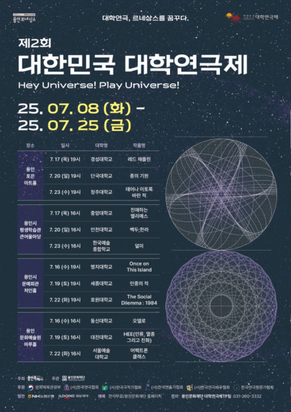 1. 용인특례시 주최 