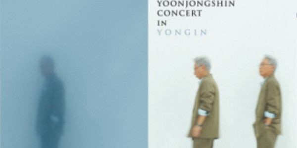 [포스터] 윤종신 단독 콘서트 《그때》.jpg