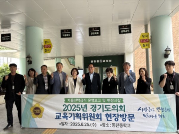 250625 교육기획위원회, 자율선택급식 운영교 현장방문 실시 (1).jpg