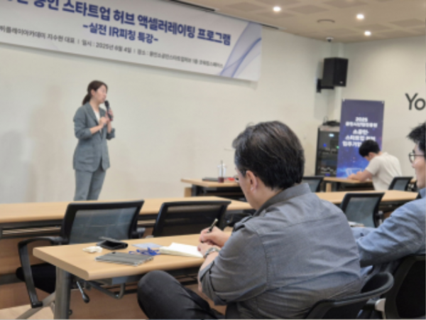 (사진자료) 창업지원센터 입주기업들이 특강을 듣고 있다.png