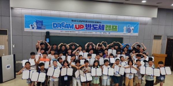 3-1. 용인특례시는 5일 도쿄일렉트론코리아(주)와 단국대와 함께 초등생 대상 Dream up 반도체캠프를 진행했다.jpg