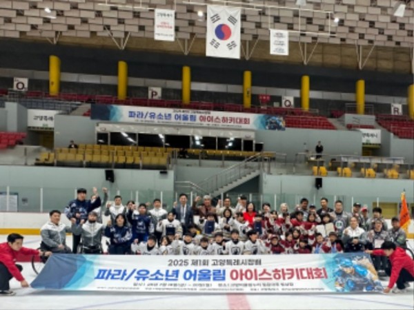 250722 곽미숙 의원, 2025 고양특례시장배 파라·유소년 어울림 아이스하키대회’ 참석.jpg