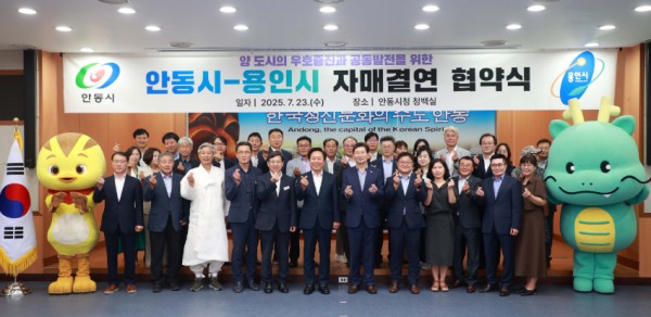 12-4. 이상일 용인특례시장은 23일 안동시청을 방문해 안동시와 자매결연을 체결했다.jpg