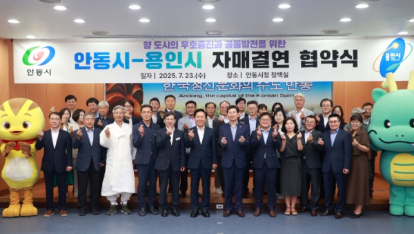 12-4. 이상일 용인특례시장은 23일 안동시청을 방문해 안동시와 자매결연을 체결했다.jpg