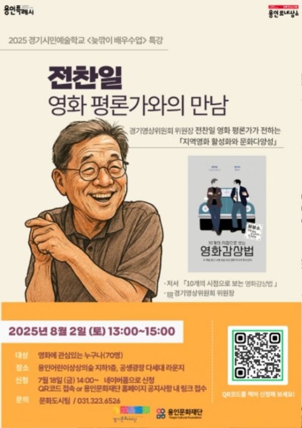 [포스터] 늦깎이 배우수업 특강.jpg