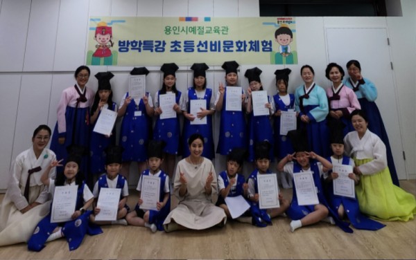 6-2. 용인특례시는 여름방학을 맞아 초등학생을 대상으로 