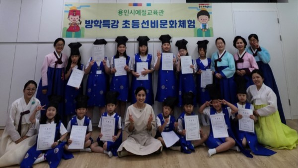 6-2. 용인특례시는 여름방학을 맞아 초등학생을 대상으로 