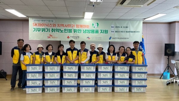 (원삼면) 지난 12일 원삼면지역사회보장협의체가 SK하이닉스와 어려운 이웃을 위해 냉방용품을 지원했다..jpg