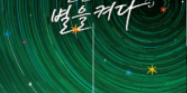 8. 제22회 에너지의 날 홍보물.png