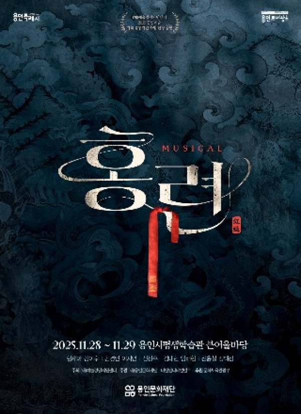 홍련 포스터.jpg