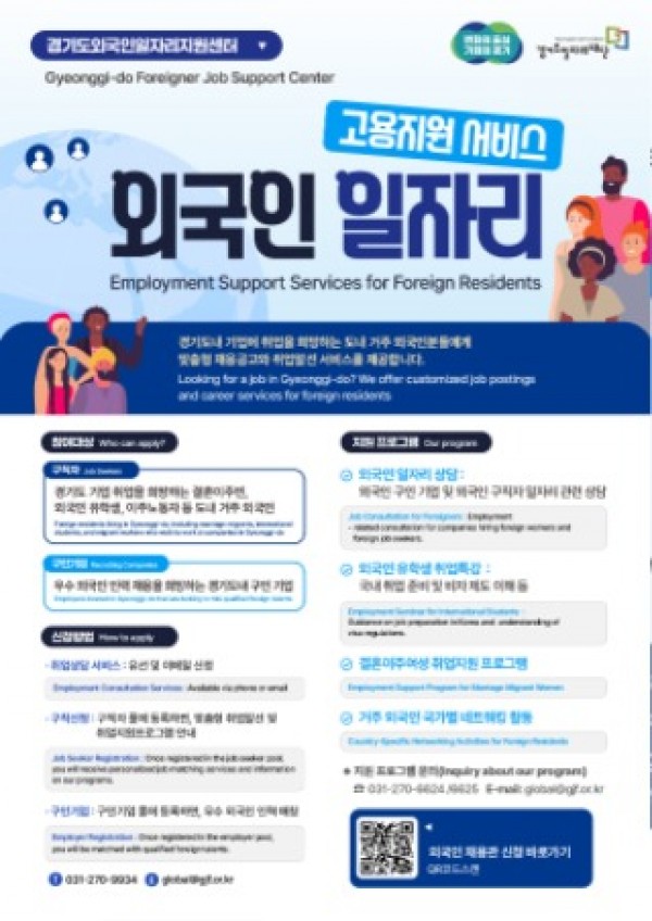 (사진자료)+외국인일자리고용지원서비스+포스터.jpg