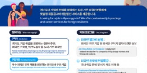 (사진자료)+외국인일자리고용지원서비스+포스터.jpg