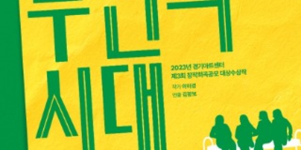 부인의 시대_포스터_.jpg