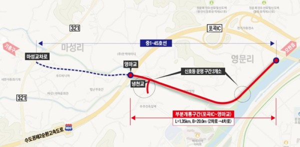 2. 용인특례시 처인구 포곡읍 마성리 50-6번지와 영문리 2-93번지를 잇는 연결도로 중 일부 구간이 25일 우선 개통된다.jpg