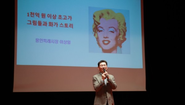6-1. 이상일 용인특례시장은 26일 용인대학교에서 교직원 300여명을 대상으로 미술 특강을 진행했다.jpg