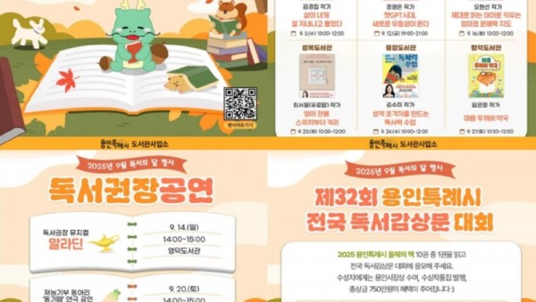 1. 독서의 달 홍보 포스터 (1).jpg