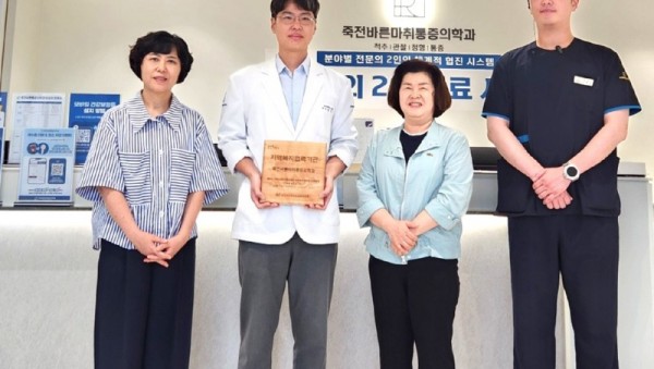 (죽전1,2,3동) 죽전 바른마취통증의학과 의원이 지역복지협력기관 인증 현판을 받았다..JPG