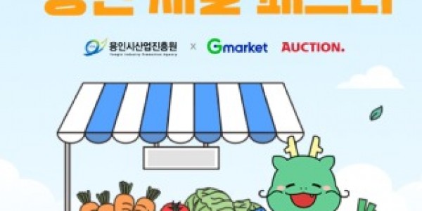 (사진) 용인 세일 페스타 홍보배너 이미지.jpg