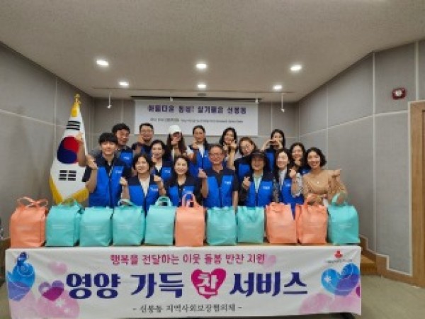 4-1. 신봉동 지역사회보장협의체 취약계층 반찬 지원.jpeg