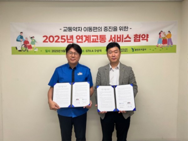 [보도자료 사진] 협약 체결 사진.JPG